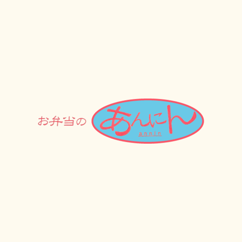 熊本市で手作り弁当・特注弁当の配達はお弁当のあんにんの外観